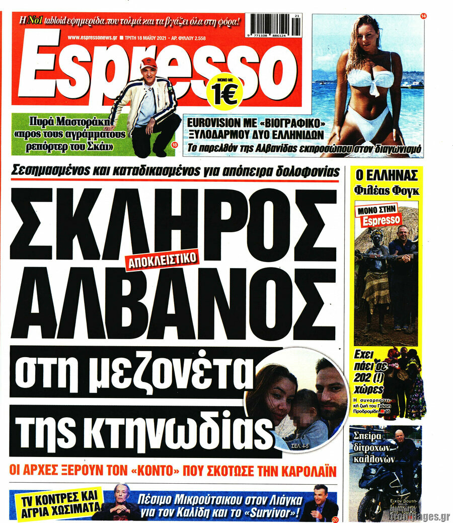 Espresso