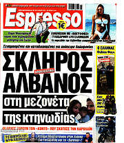 /Espresso