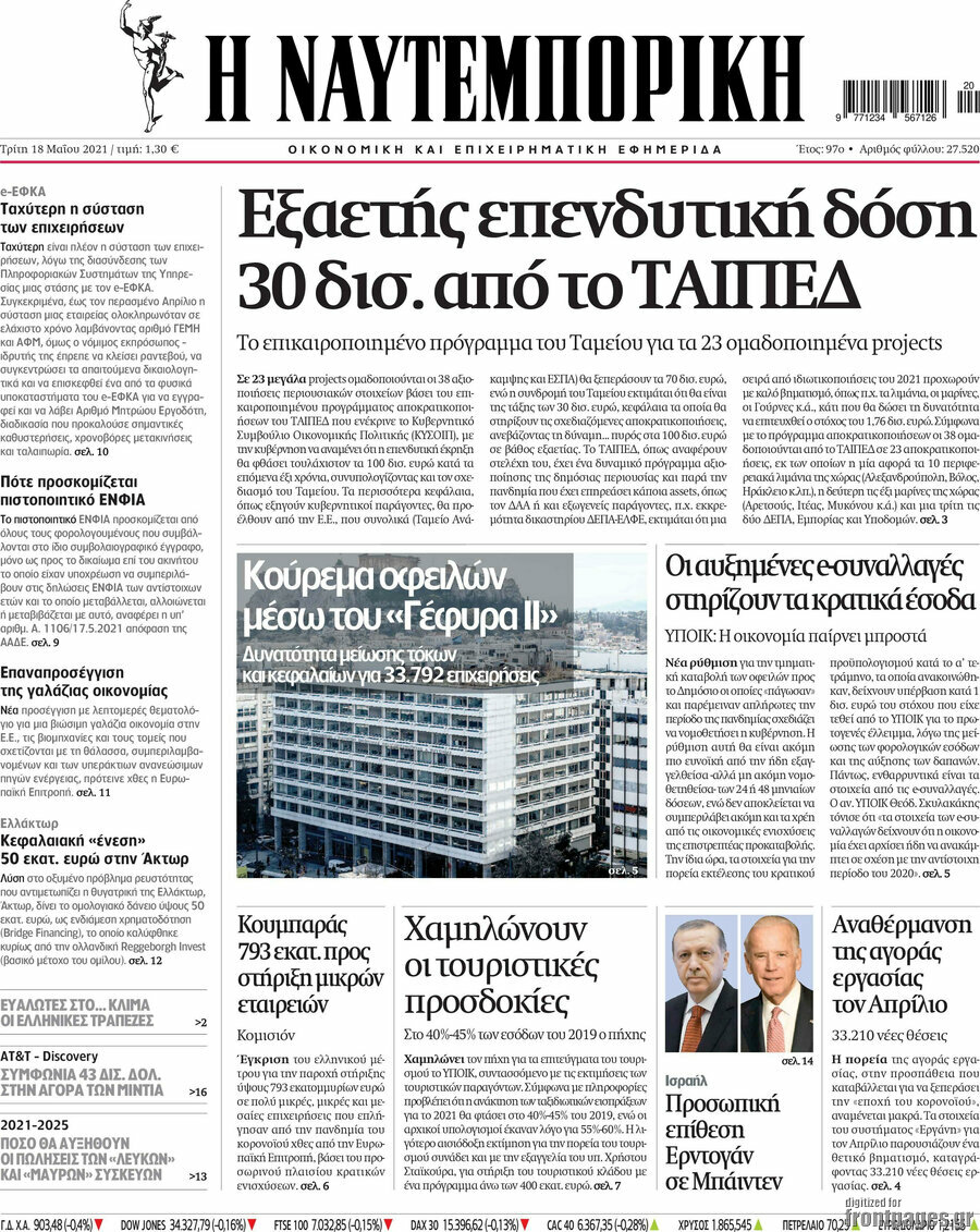 Η Ναυτεμπορική