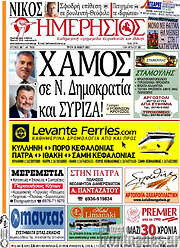 /Ημερήσιος