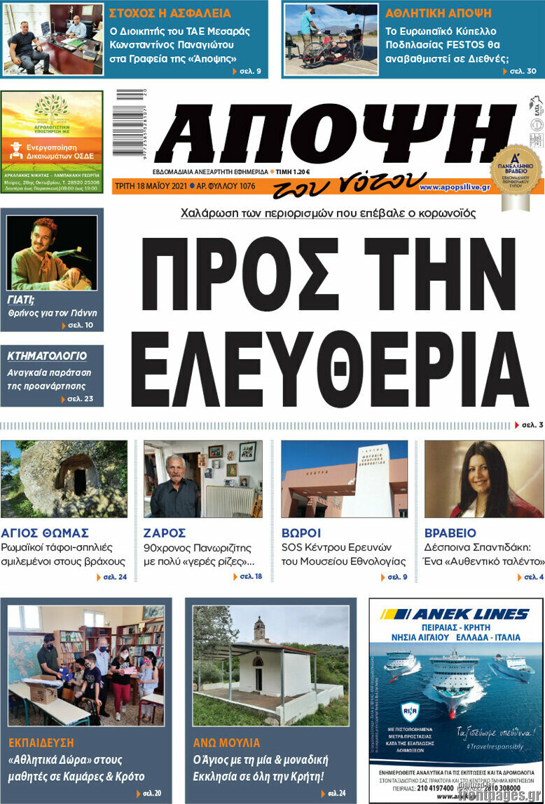 Άποψη του νότου