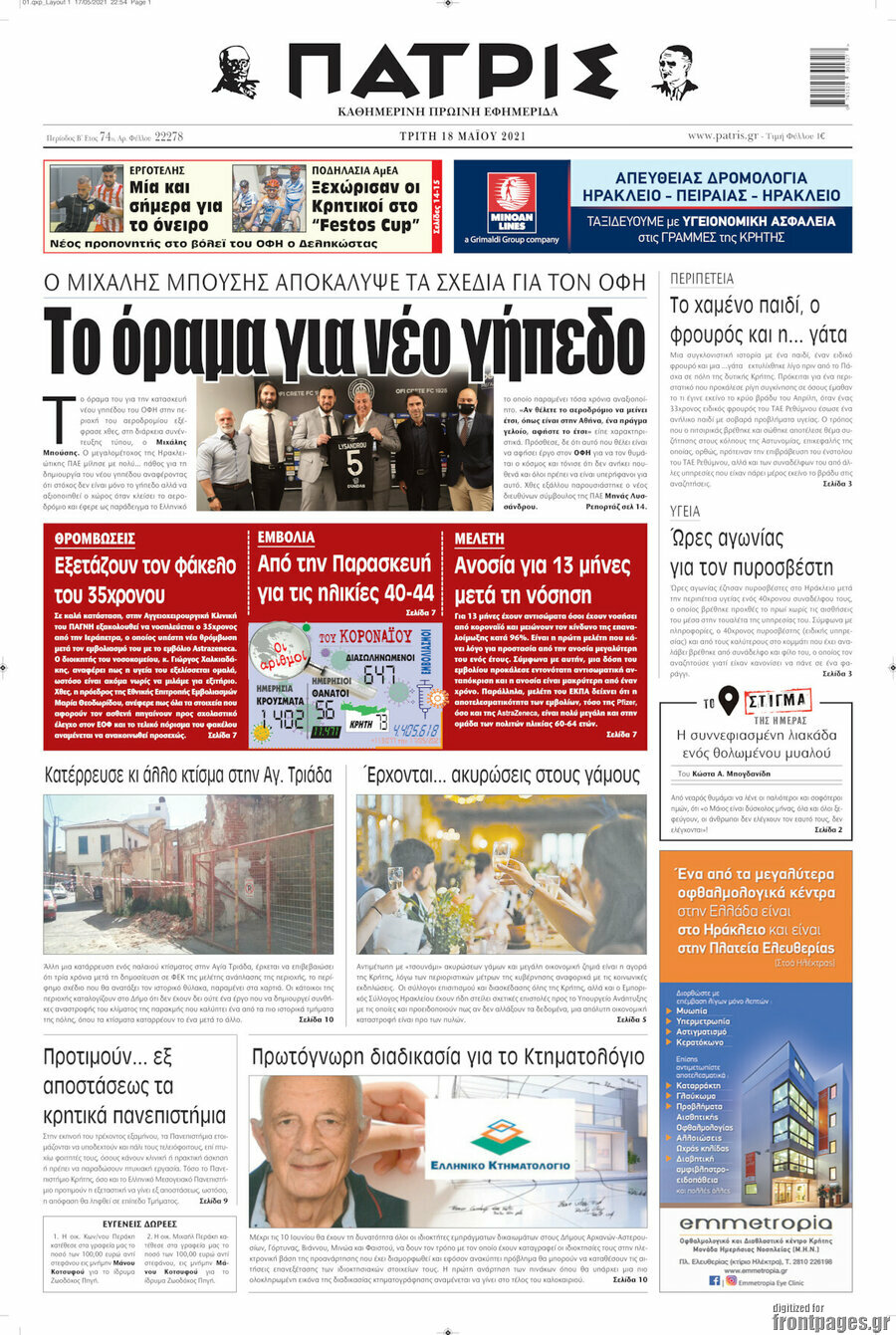 Πατρίς