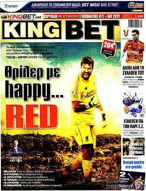 Πρωτοσέλιδο εφημερίδας King Bet - protoselida