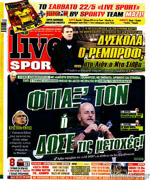Πρωτοσέλιδο εφημερίδας Live Sport - protoselida