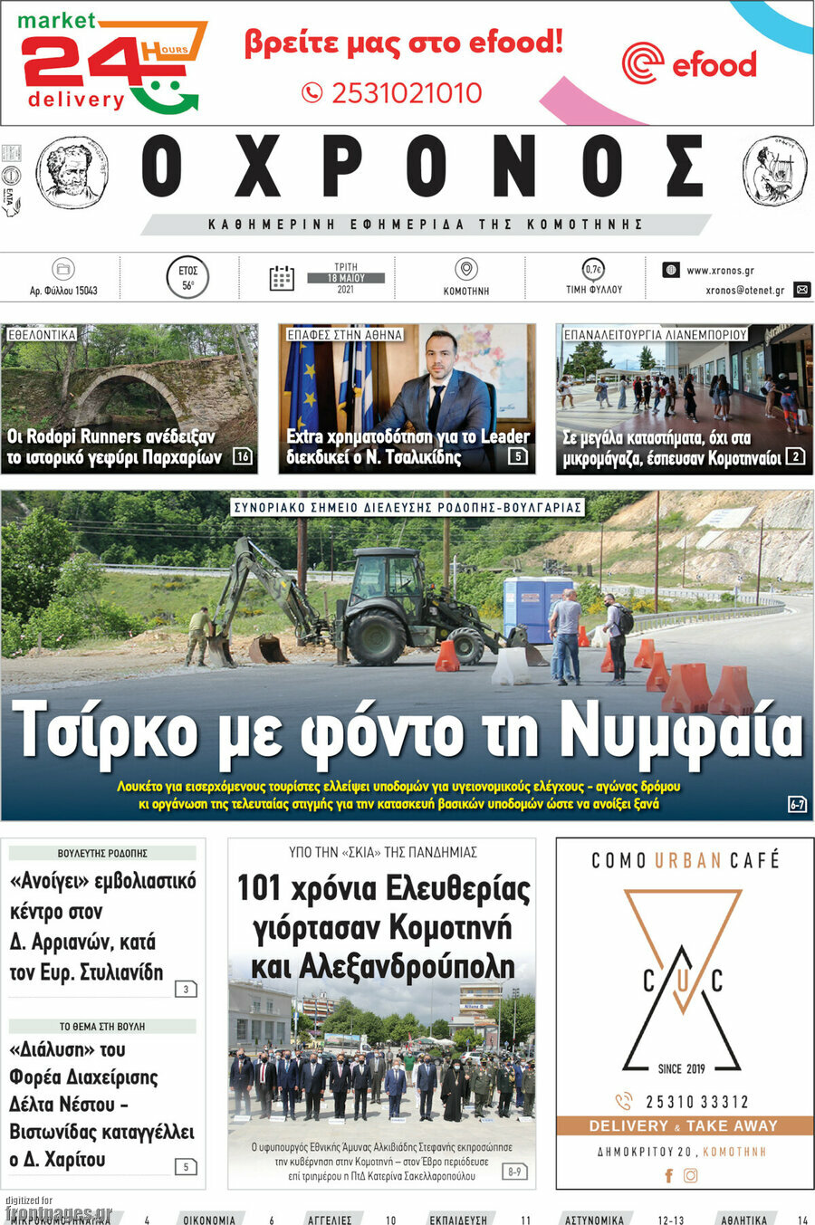 Χρόνος