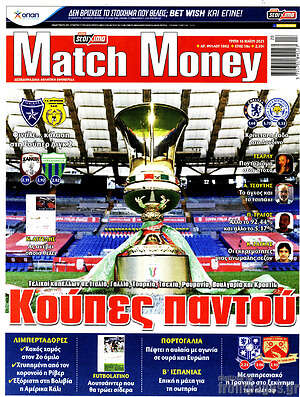 Πρωτοσέλιδο εφημερίδας Match Money - protoselida