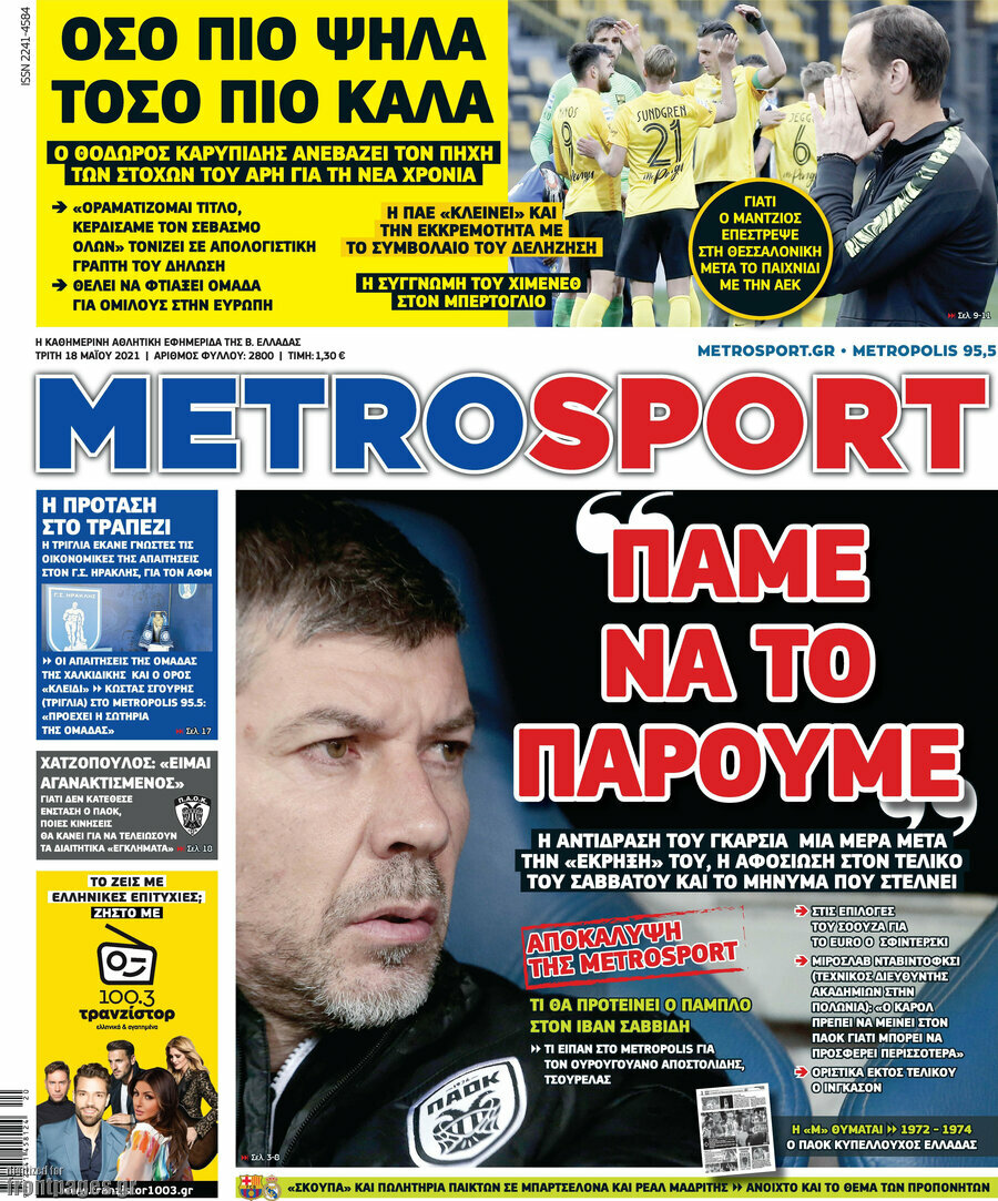 MetroSport