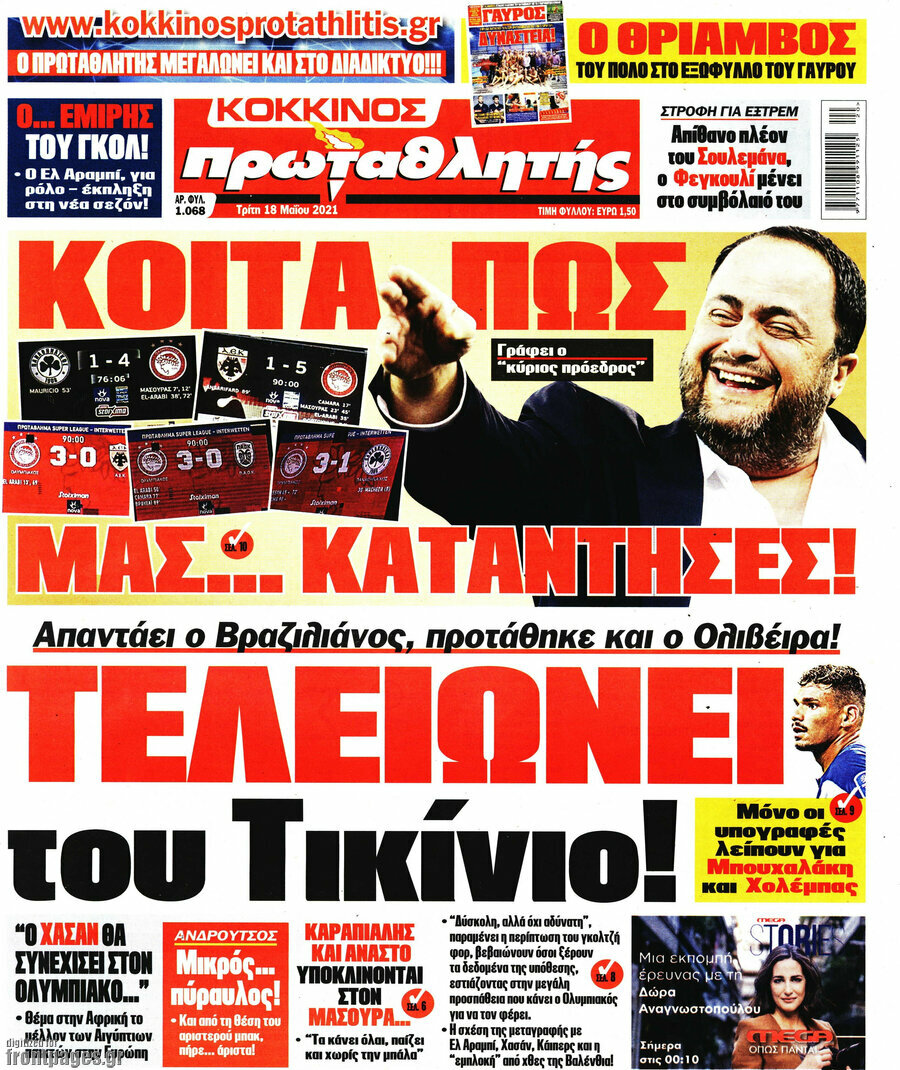 Πρωταθλητής