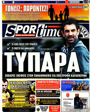 Πρωτοσέλιδο εφημερίδας SporTime - protoselida
