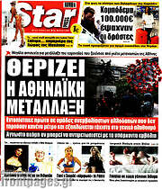 /Star press