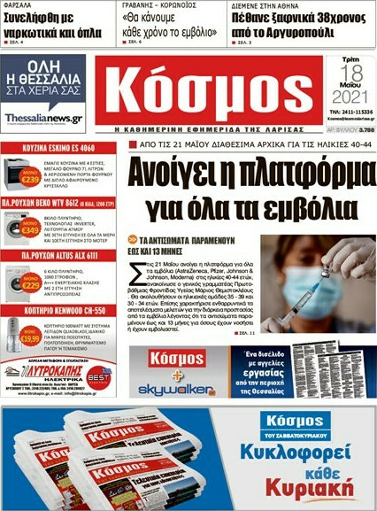Κόσμος