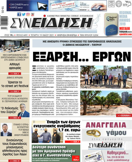 Συνείδηση