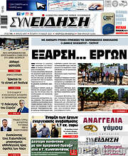 /Συνείδηση