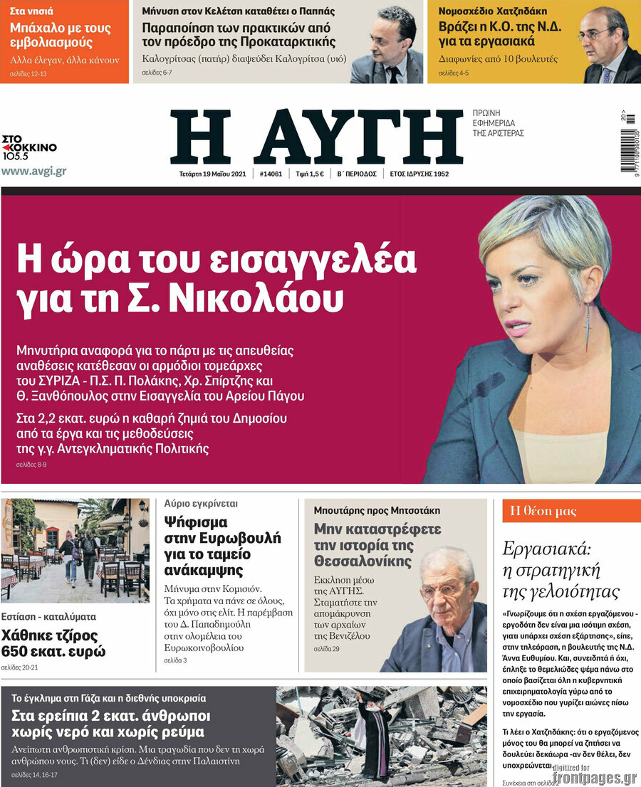 Αυγή