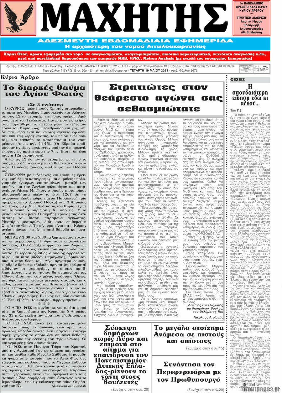Μαχητής