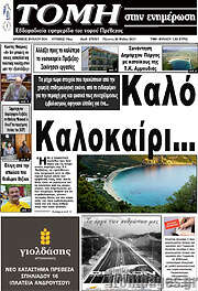/Τομή