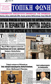 /Τοπική Φωνή