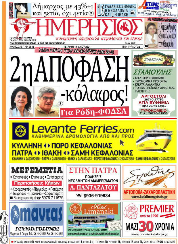 Ημερήσιος