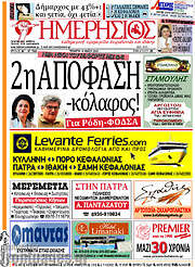 /Ημερήσιος