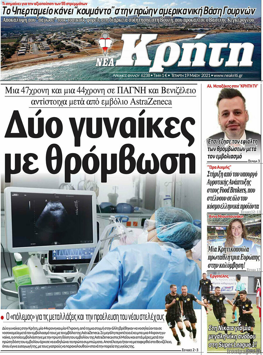 Νέα Κρήτη