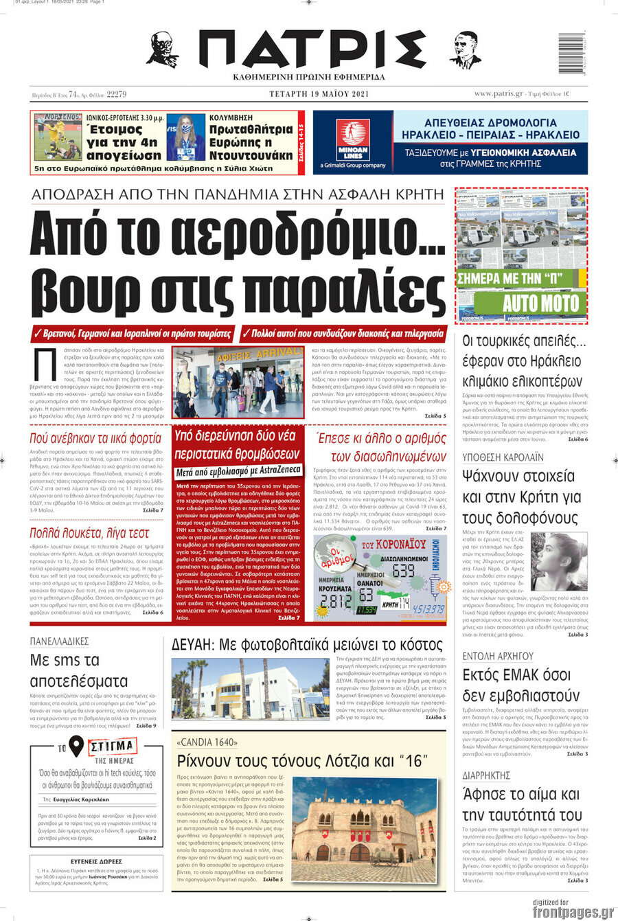 Πατρίς