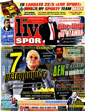 Πρωτοσέλιδο εφημερίδας Live Sport - protoselida