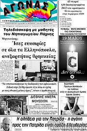 /Αγώνας