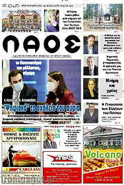 /Λαός