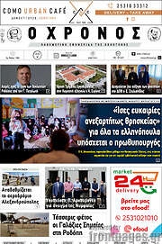 /Χρόνος