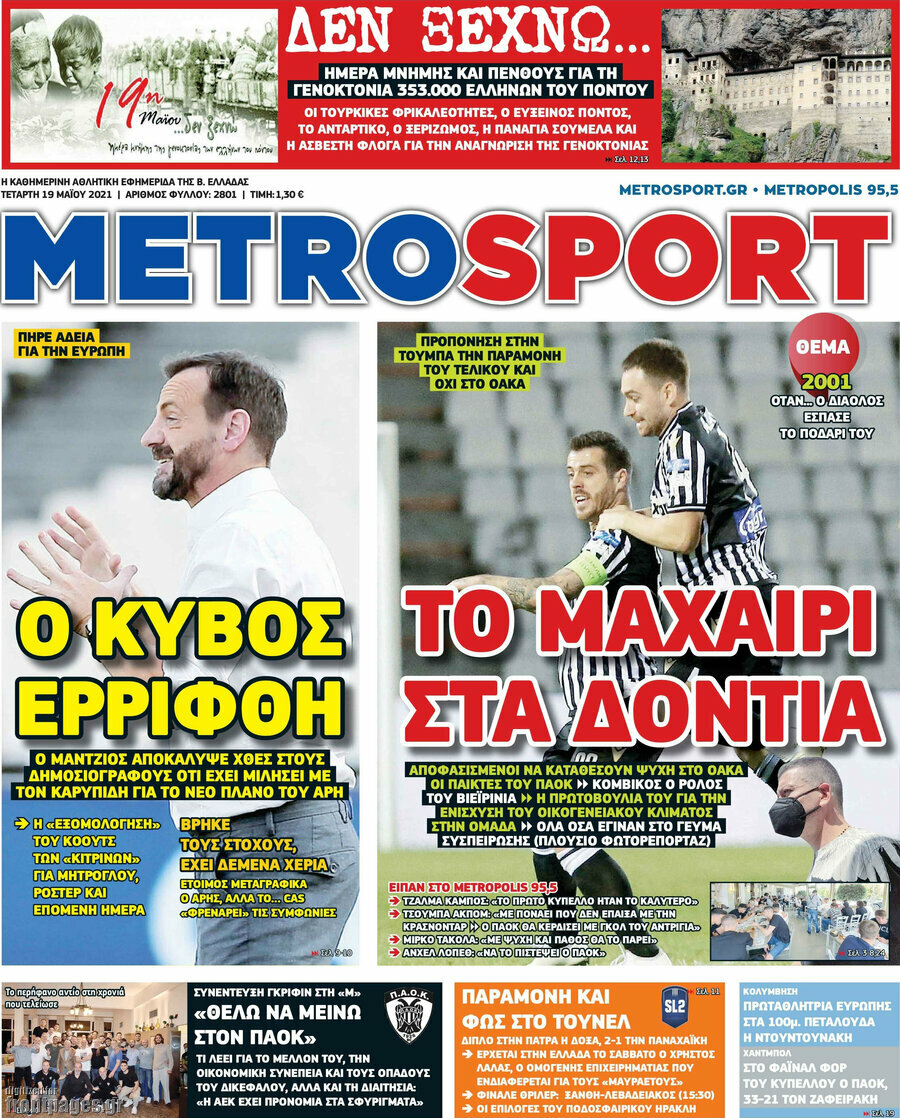 MetroSport
