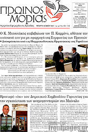 /Πρωινός Μοριάς