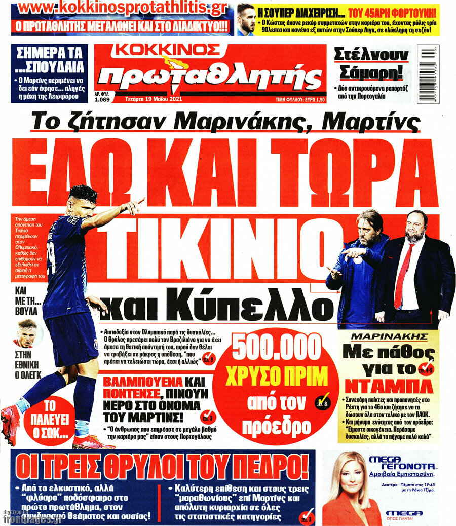 Πρωταθλητής