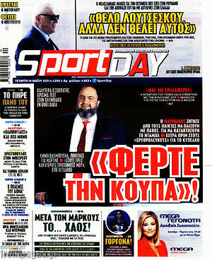 Πρωτοσέλιδο εφημερίδας Sport Day - protoselida