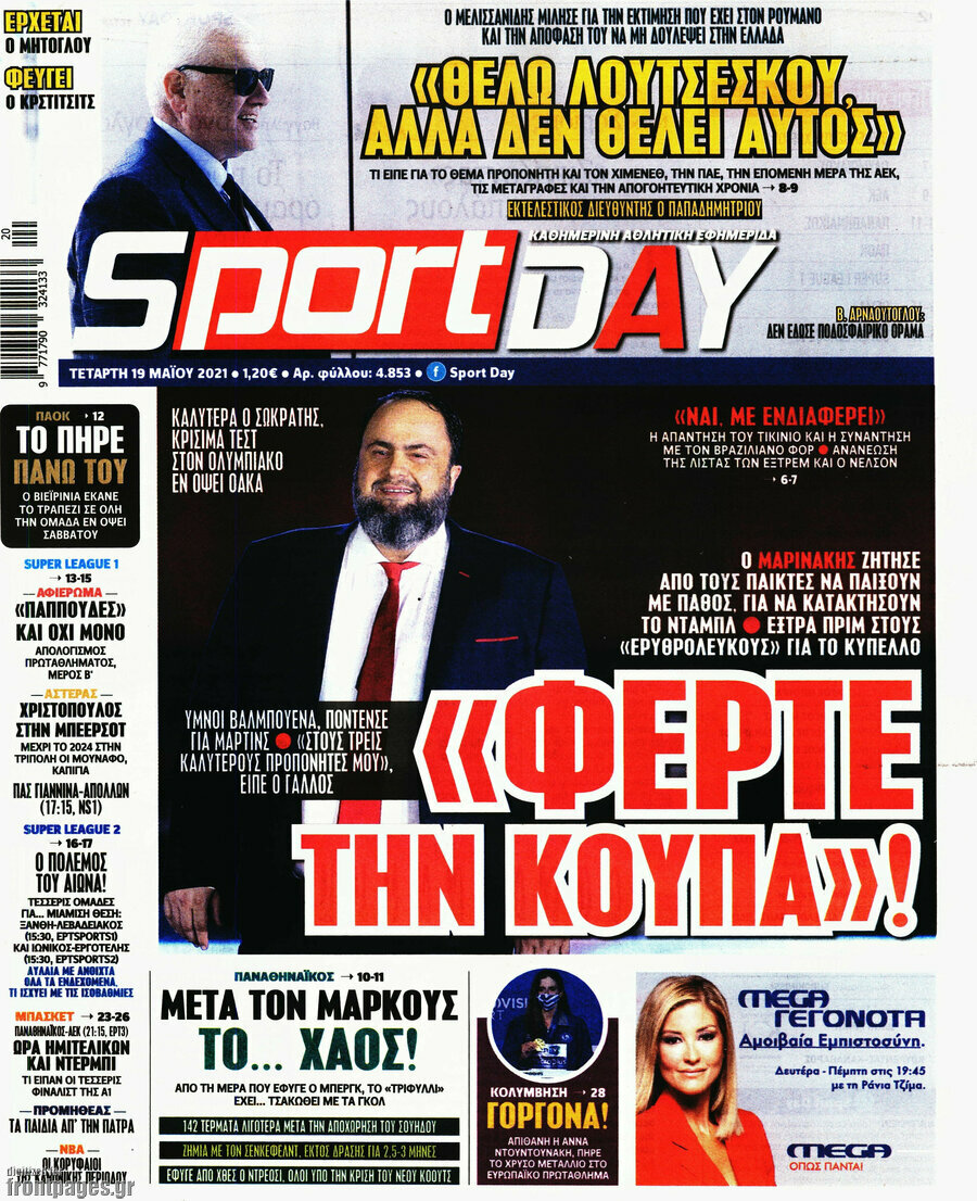 Sport Day