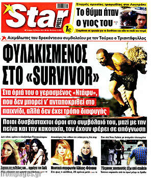 Πρωτοσέλιδο εφημερίδας Star press - protoselida