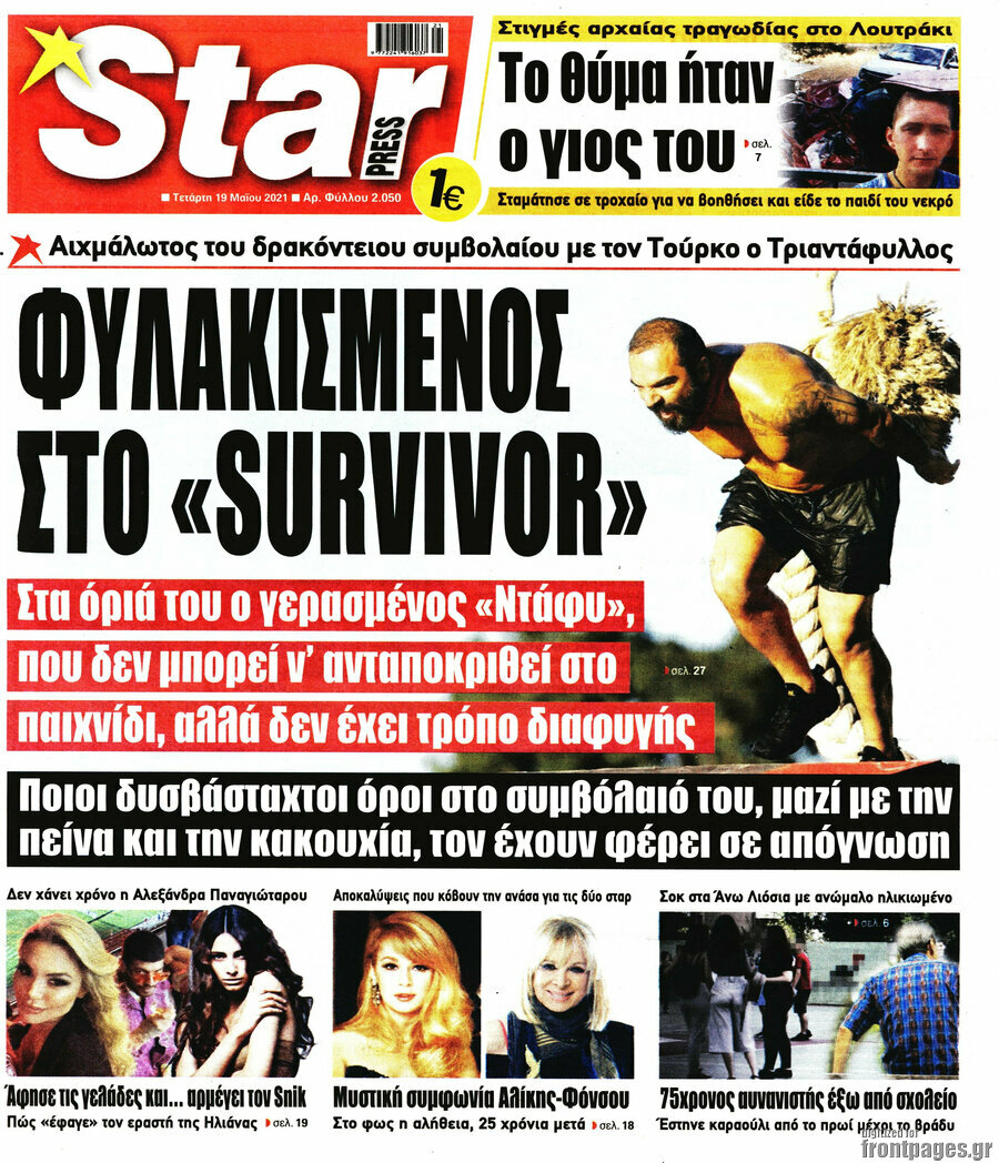 Star press