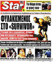 /Star press