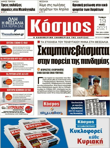 Κόσμος