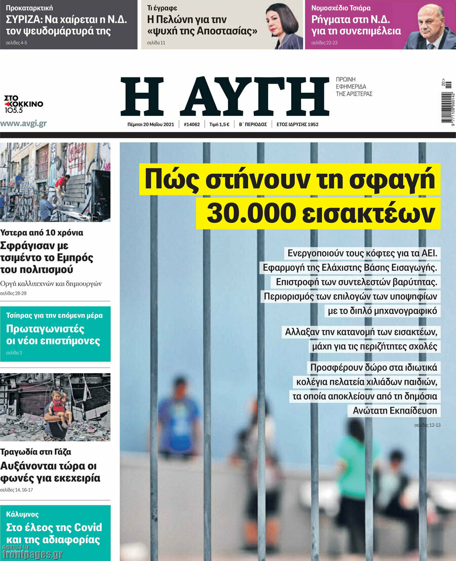 Αυγή