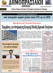 /Δημοπρασιακή Αθηνών