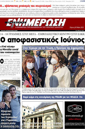 Πρωτοσέλιδο Ενημέρωση