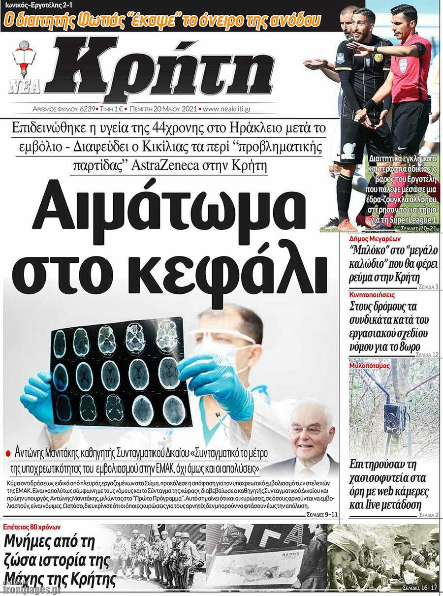 Νέα Κρήτη