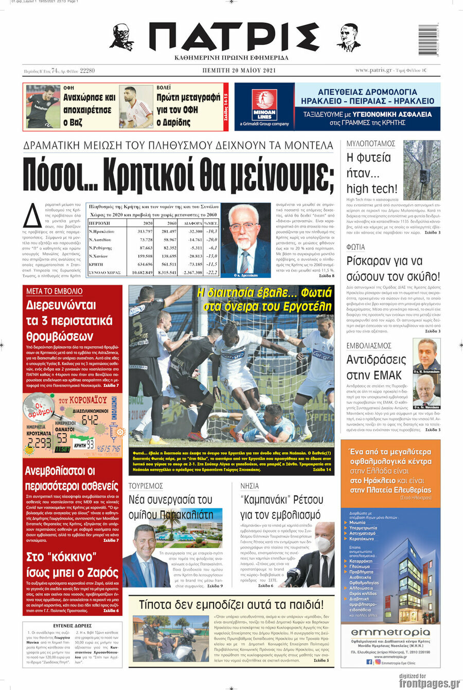 Πατρίς