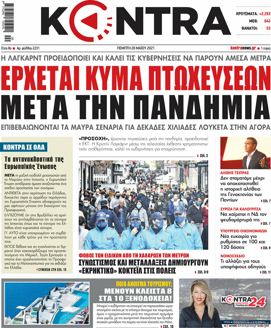 Kontra News
