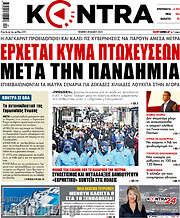 /Kontra News