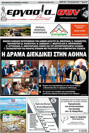 Πρωτοσέλιδο Εργασία... συν