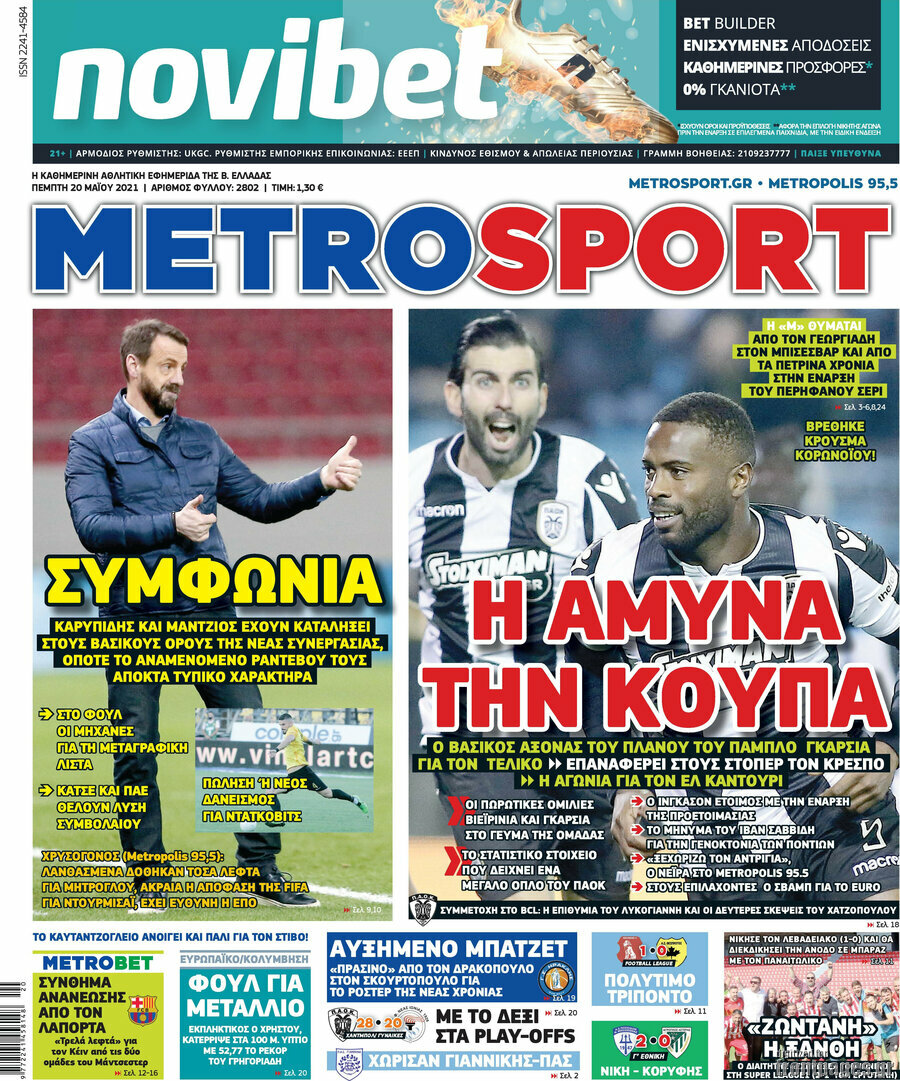 MetroSport