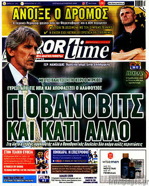 Πρωτοσέλιδο εφημερίδας SporTime - protoselida