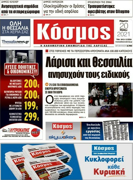 Κόσμος