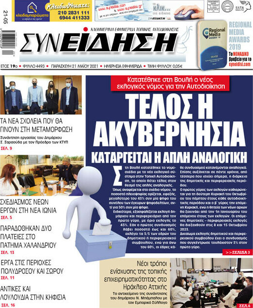 Συνείδηση
